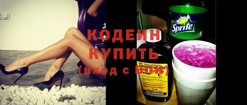 Codein Purple Drank  блэк спрут ссылка  дарк нет телеграм  Спас-Деменск 